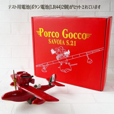 新品未開封　紅の豚　飛行機 Porco Gocco SAVOIA S.21 赤 紅の豚 ポルコごっこ サボイアS.21 (Porco Gocco SAVOIA S.21