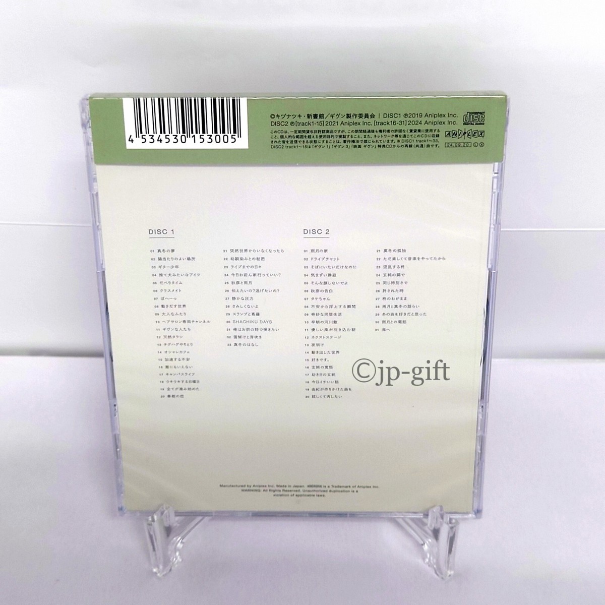 Given Original Soundtrack (Limited Edition) Japan Music CD
