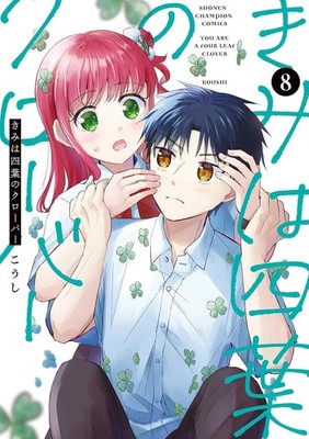 [Manga in japanischer Sprache] Kimi wa Yotsuba no Clover Band 1-8 vollständig...