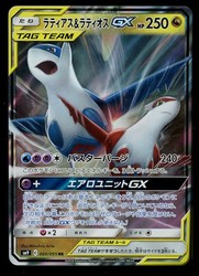 Latias & Latios GX 060/095 SM9: Tag Bolt Double Rare Holo Japanese