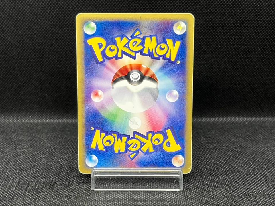 (MP) Mew 119/128 Holo Base Expansion Pack eSeries 1st ED Japanese Pokemon Card # - Image 2 of 4
