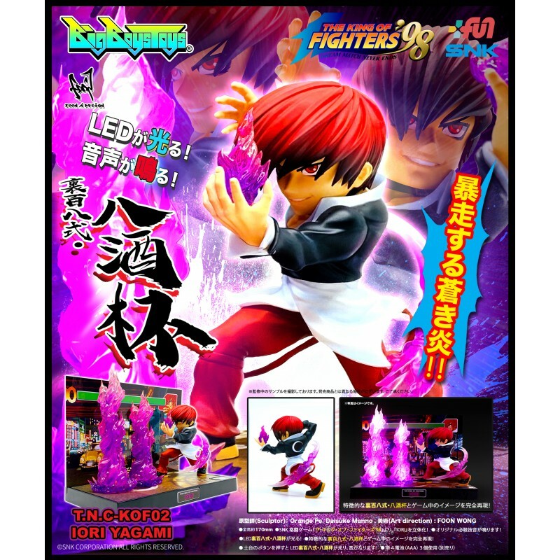 Cannonier Gordos キット TOMY　未組立 Iori Yagami The King of Fighters T.N.C. PVC Figure with