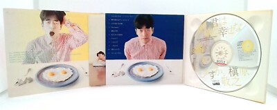 槇原敬之 NORIYUKI MAKIHARA／誰と幸せなあくびをしますか。 Amazon.co.jp: 君は誰と幸せなあくびをしますか。 - 槇原敬之