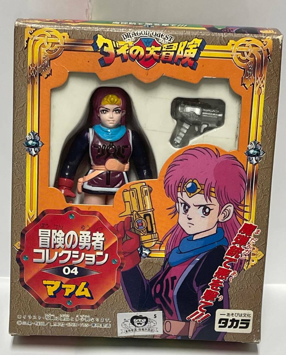 TAKARA　タカラ　ダイの大冒険　ソフトフィギュア　４個セット 71TUiXfvXQL._UF350,350_QL50_.jpg