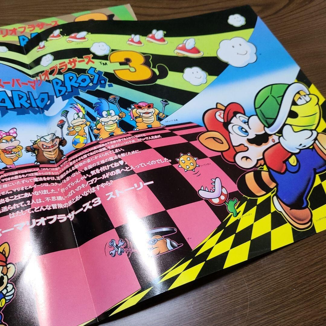 SUPER MARIO BROS 3 SOUNDTRACK NINTENDO LP Record W/sticker From