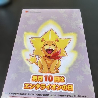 Enterbrain EntaLion Clear File  Autumn Maple Design, Capcom, Enterrise