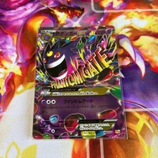 M Gengar EX 049/131 Holo CP4 Premium Champion Pack Mega 2016 Japanese Pokemon
