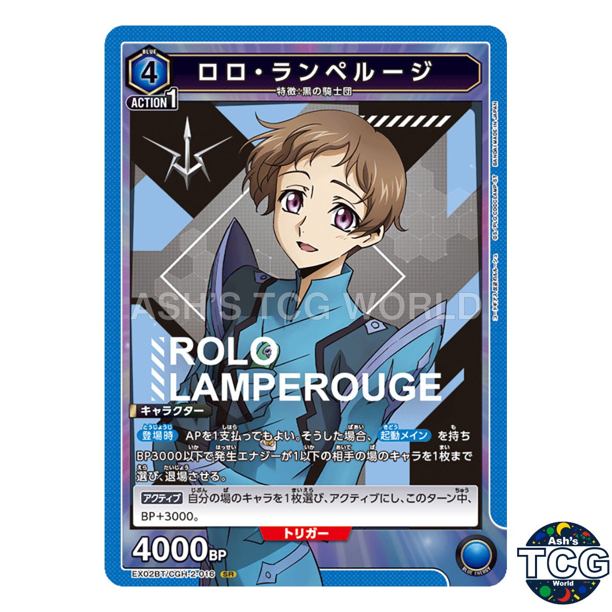 Rolo Lamperouge SR CGH-2-016 Code Geass Vol.2 Union Arena Japanese