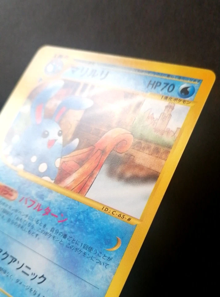 Azumarill 026/092 The Town on No Map Aqaupolis 2002 Japanese Pokemon Card - Image 2 of 3