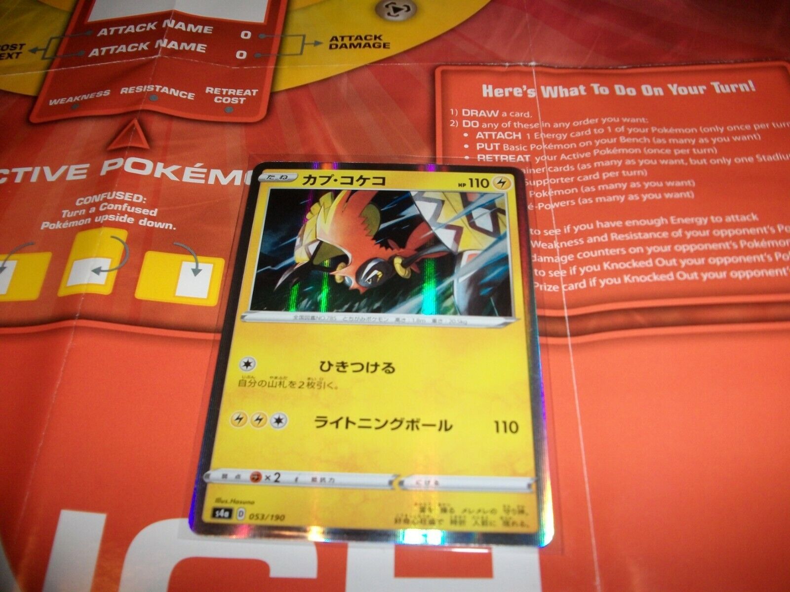 Tapu Koko - S4a - Shiny Star V card S4a 053/190