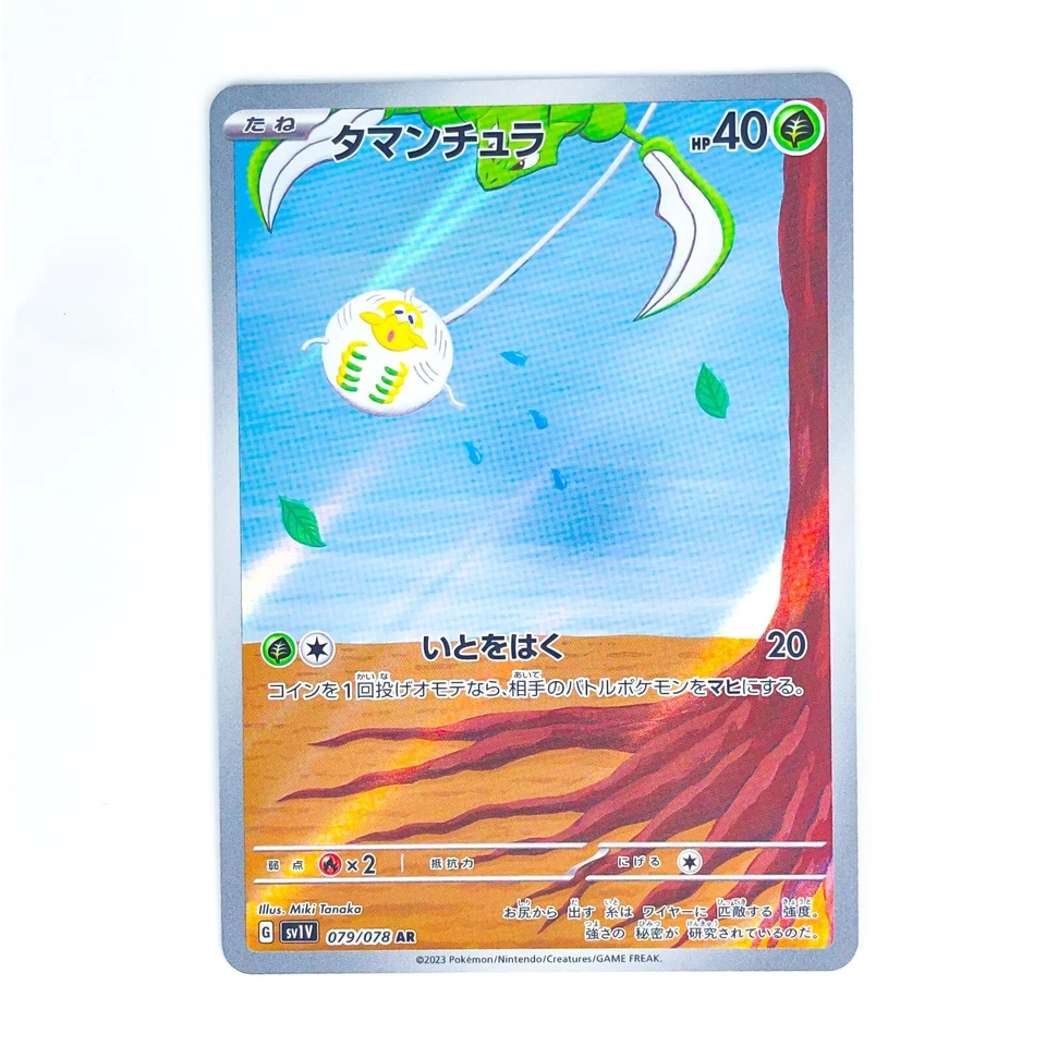 Tarountula AR 079/078 SV1V Violet ex - Pokemon Card Japanese - Image 2 of 4