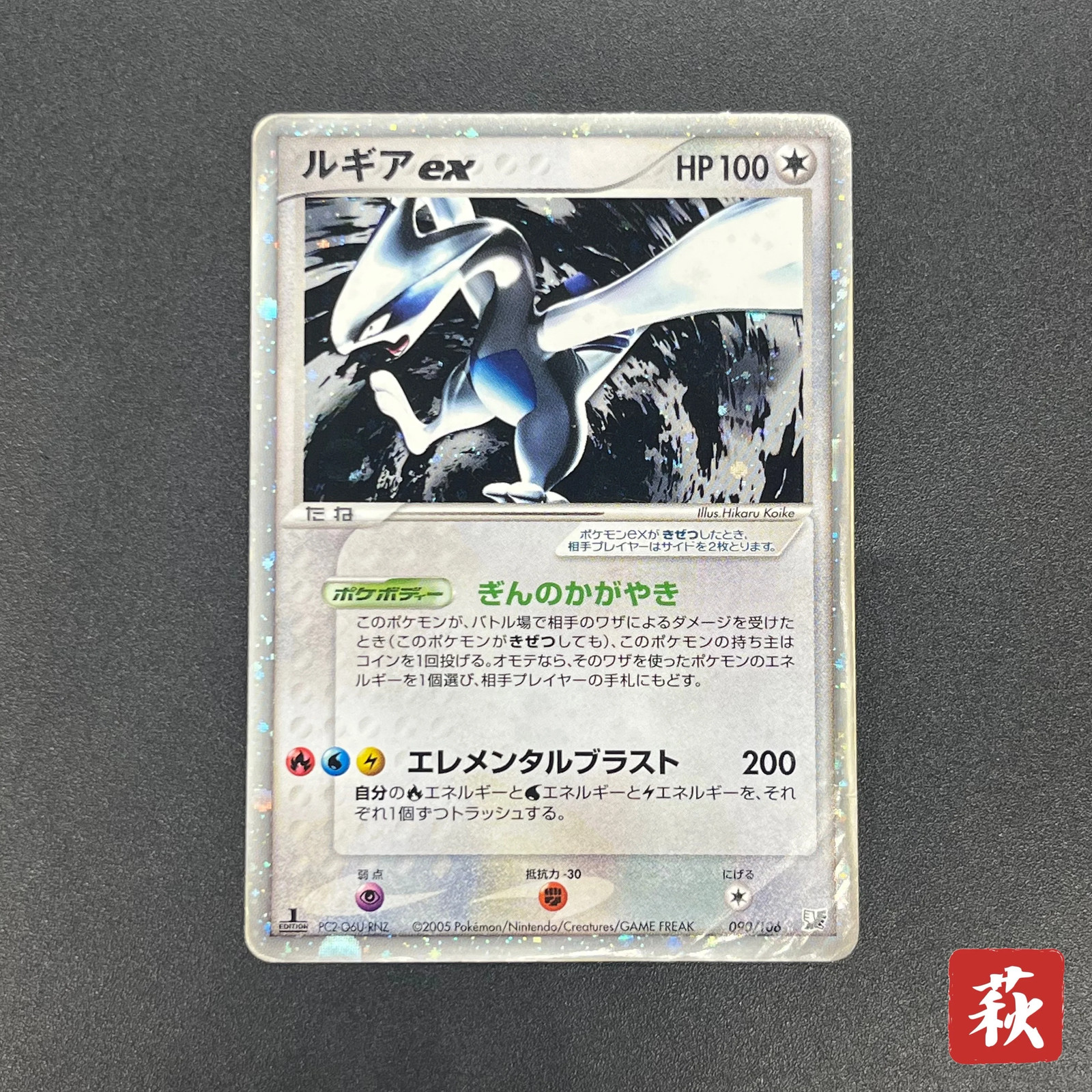 [No Import Duty (US)] Lugia ex 090/106 EX Golden Sky Silver Ocean Pokémon Card