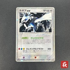 Lugia ex #90 Precios | Pokemon Japanese Golden Sky, Silvery Ocean