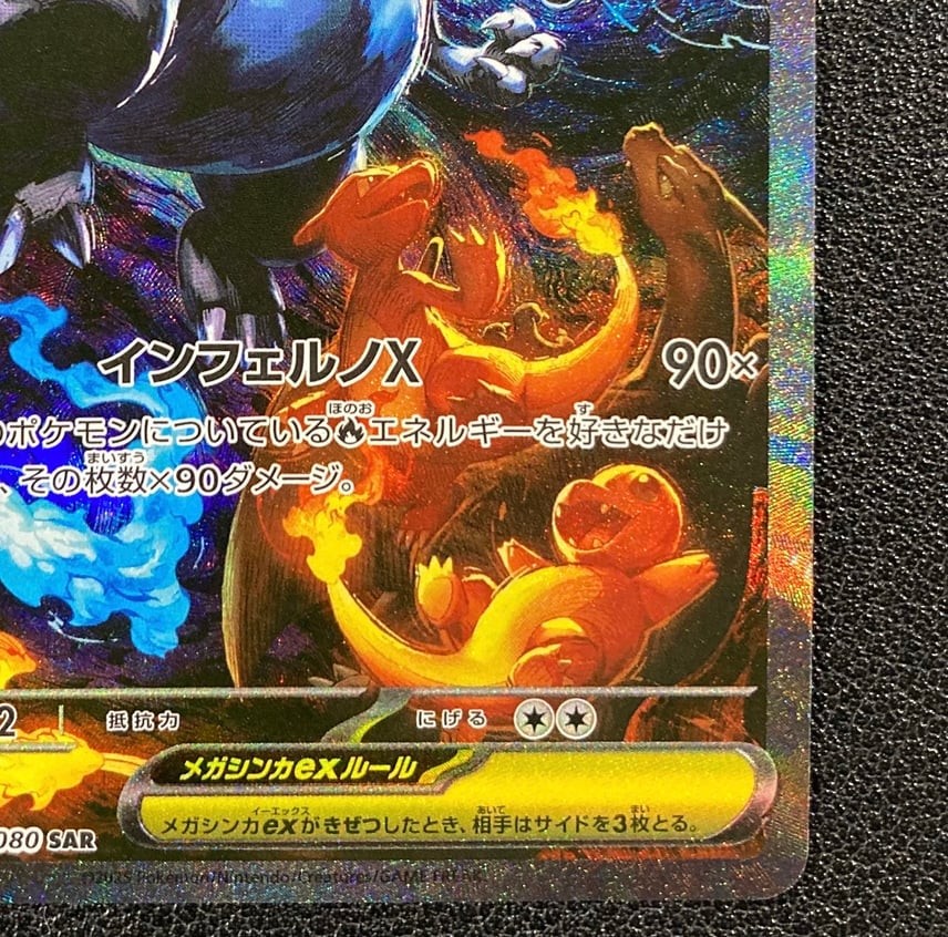 Mega Charizard X ex SAR 110/080 Inferno X M2 Pokemon Card 2025
