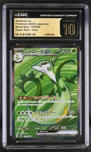 CGC 10 Pristine Serperior ex 159/086 SR Black Bolt sv11B Pokemon Card