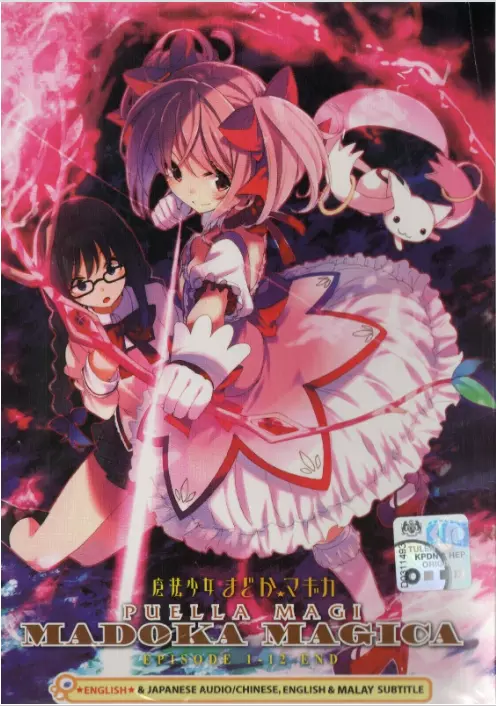 Anime Mahou Shoujo Site Vol. 1-12 End English subtitle DVD