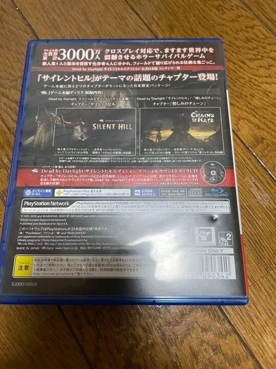 USE Sony PlayStation 4 PS4 Dead By Daylight Silent Hill Edition japan game