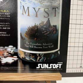 Myst Flyer Advertisement Poster Period Game Magazine Cutout Retro Sega Saturn Se