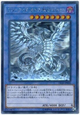 Yu-Gi-Oh Blue-Eyes Chaos Max Dragon DP20-JP000 Holographic