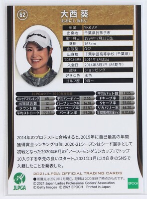 AOI OHNISHI (86 Gen) - 2021 JLPGA Women's Professional Golf