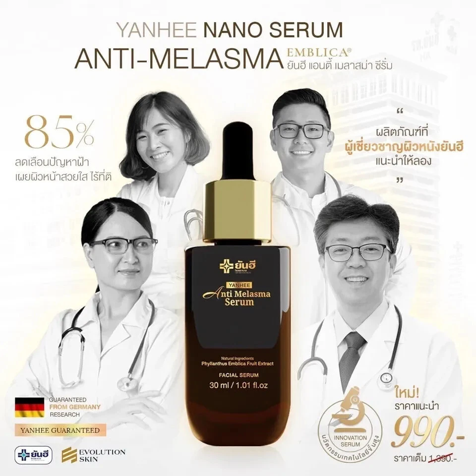 Yanhee Suero Anti Melasma Extracto de Frutas Antioxidantes Rostro Suave Brillante 30ml. Foto 2 de 4