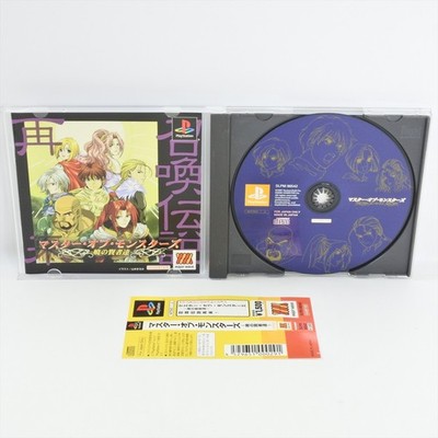 PS1 MASTER OF MONSTERS Major Wave Spine Playstation für JP System p1