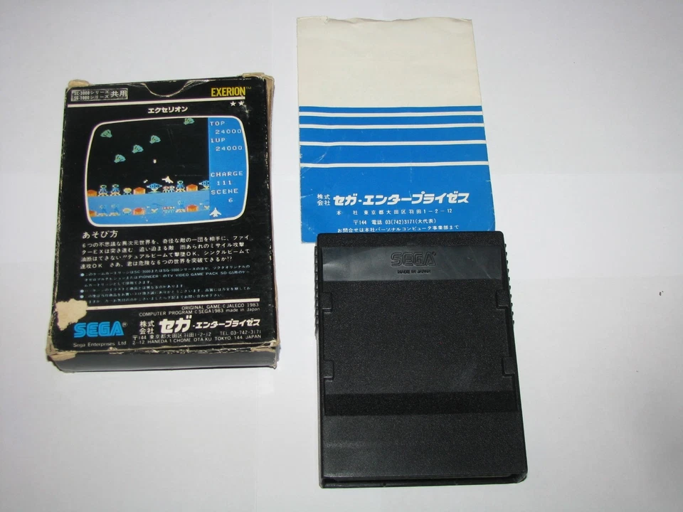Exerion Small Box Sega SG-1000 SC-3000 SMS Japan import +manual CIB US Seller - Image 2 of 4