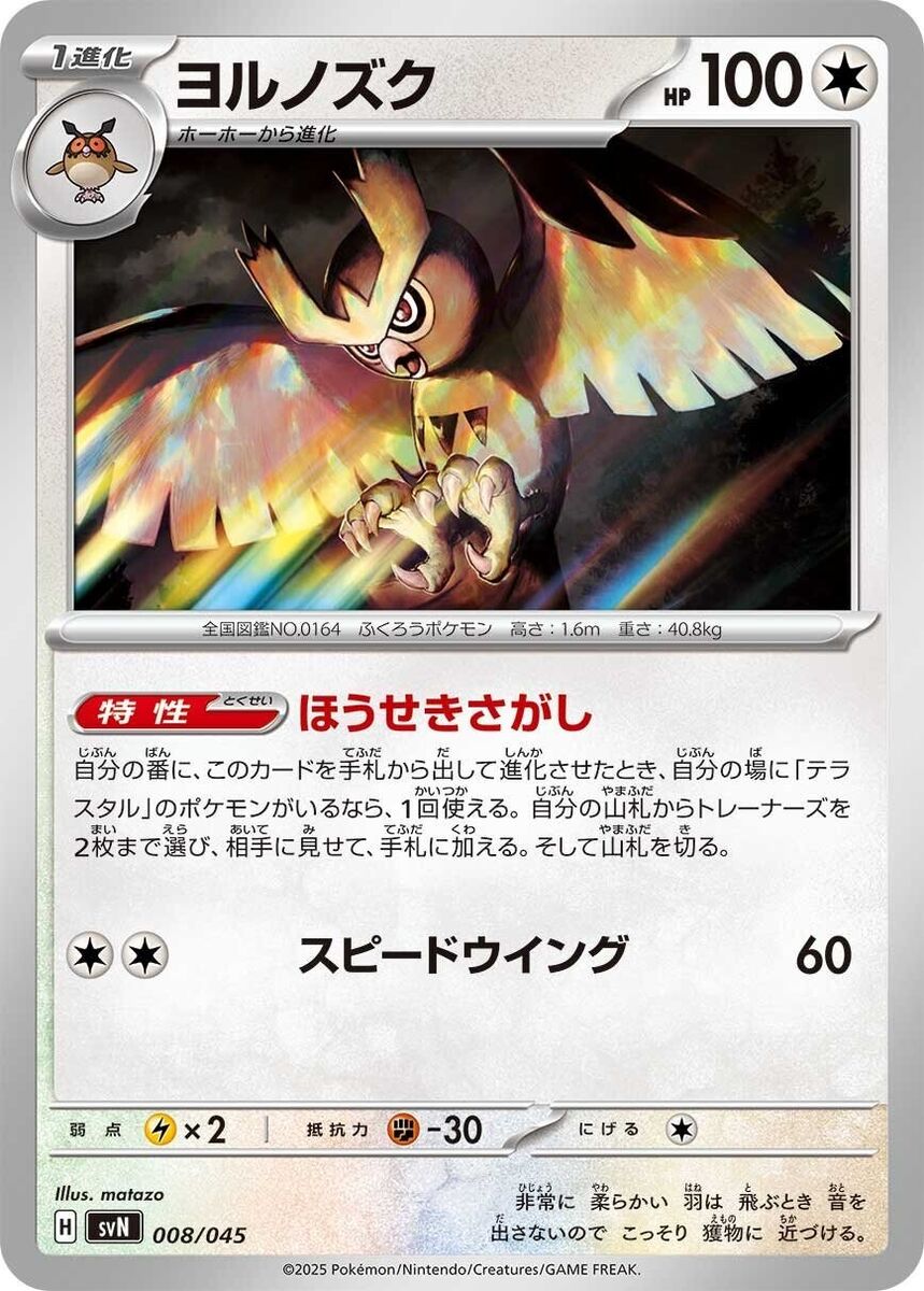 Pokemon Card Deck Build Box Battle Partners sv9 Japanese Pokemon Card Deck Build Box Battle Partners sv9 Japanese