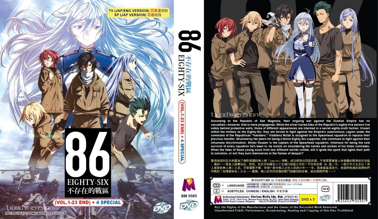 ANIME DVD~ENGLISH DUBBED~86 Eighty Six(1-23End+4 Special)All region+FREE  GIFT