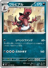 Pokemon Krookodile Uncommon M2: Inferno X 055/080 NM