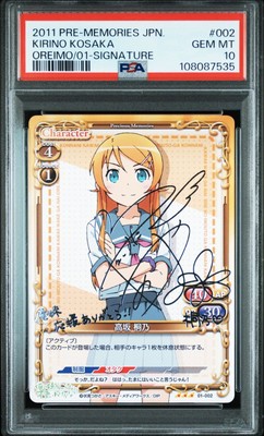 PSA10 PRECIOUS MEMORIES JAPANESE OREIMO 002 KIRINO KOSAKA OREIMO  SIGNATURE