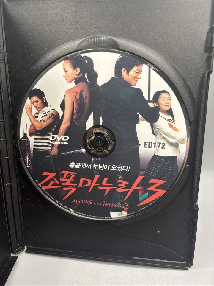 My Wife Is A Gangster 3 -Korean ~RARE Martial Arts ~Action~ All Region - Image 4 of 4