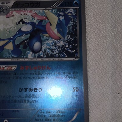 Greninja 035/131 Reverse Holo JAPANESE EXCLUSIVE SET Premium