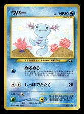 Wooper No. 194 Neo Discovery Pokemon Japanese NM