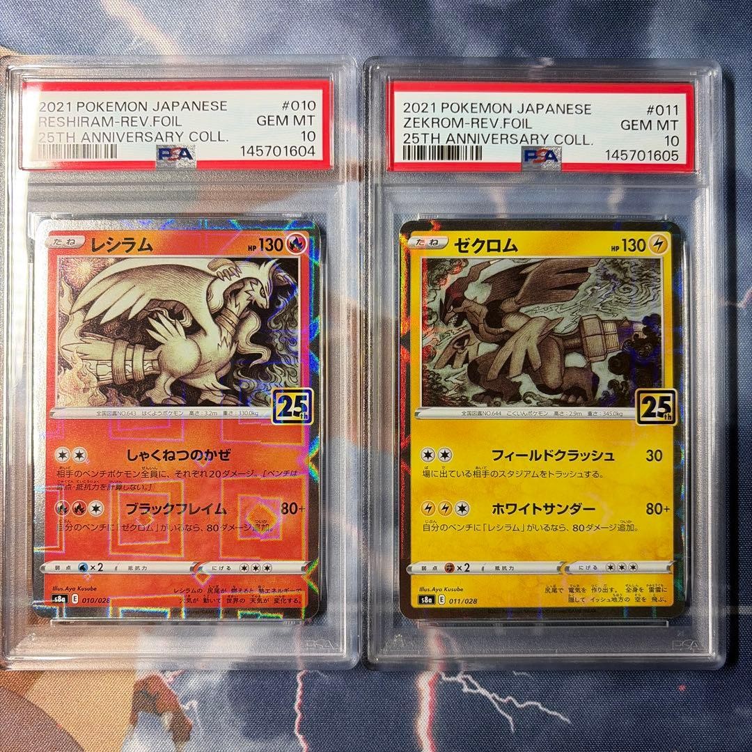 2 Consecutive PSA10 Reshiram Zekrom 25th Anniversary Collection Holo from Japan
