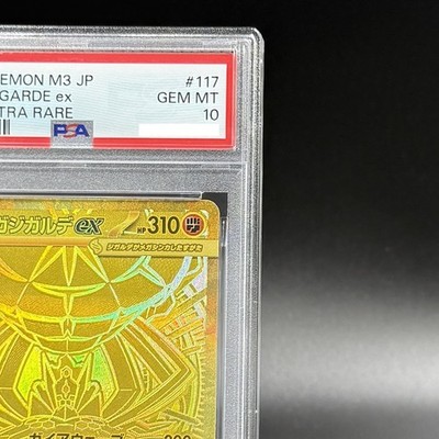 PSA 10 MEGA Zygarde MUR 117/080 Munikis Nihil Zero M3 Pokemon Card