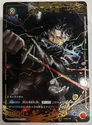 Union Arena Card Chihiro Rokuhira U UA46BT/KGR-1-057 PAR Kagurabachi Japanese