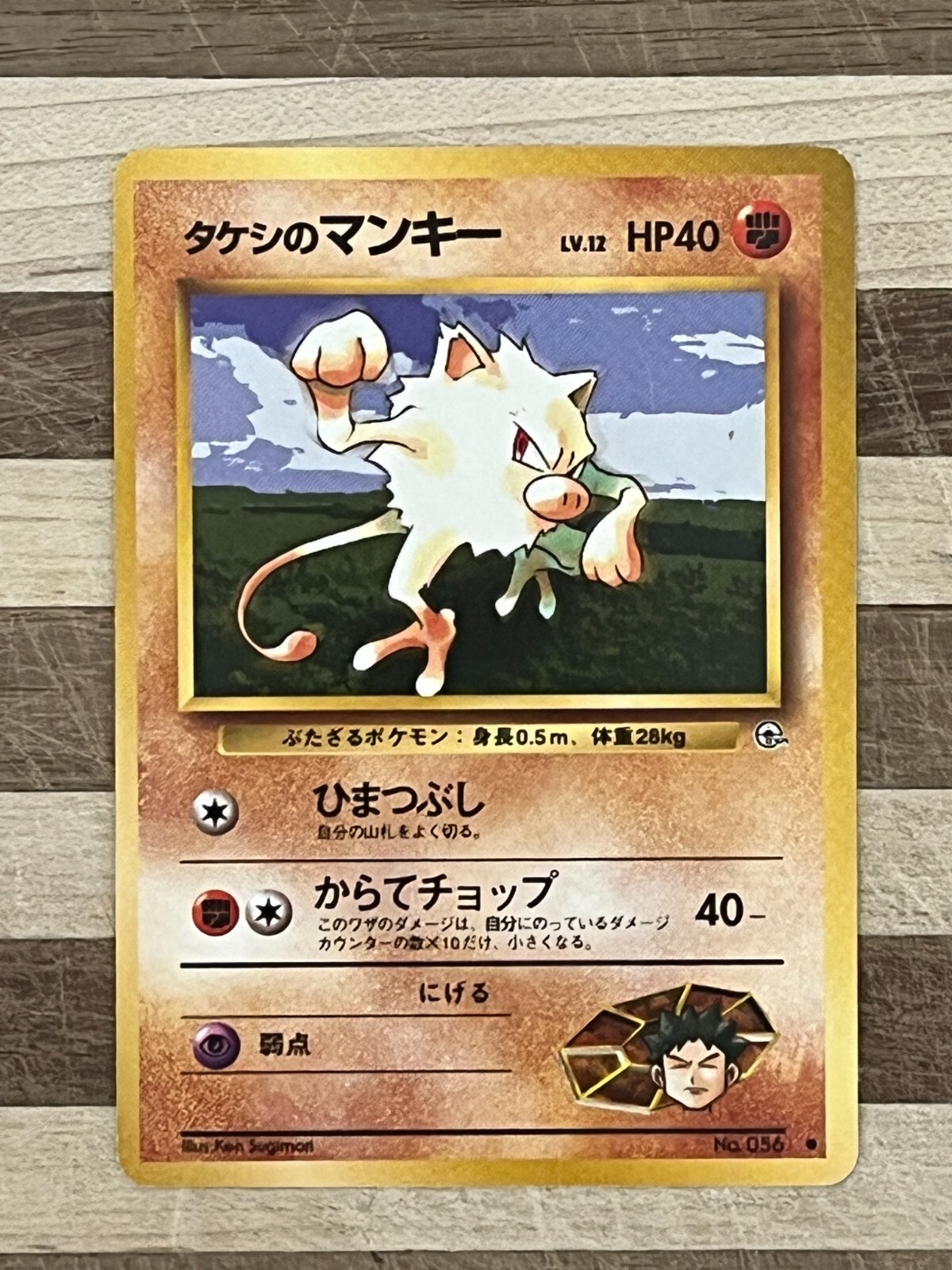 1998 Pokemon Japanese Leader's Stadium First Edition Card Singles