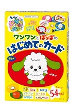 Gentosha Gentosha NHK Inai Inai Baa Wanwan and Popo's First Cardfrom JP