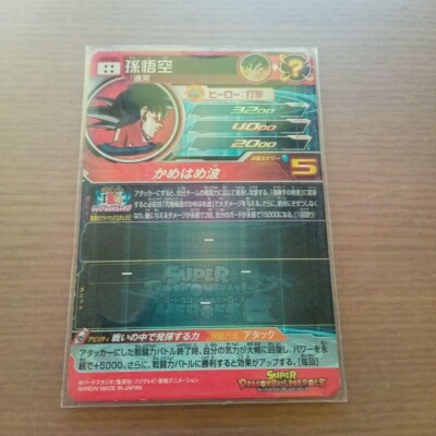 Super Dragon Ball Heroes Card UM8 SEC UM8-SEC Son Goku 2019 Bandai