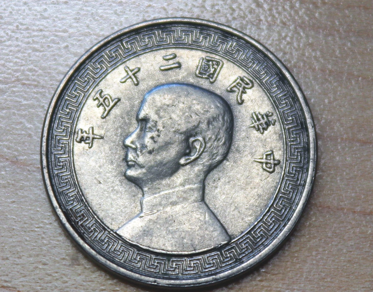 1936 年中国硬币| eBay
