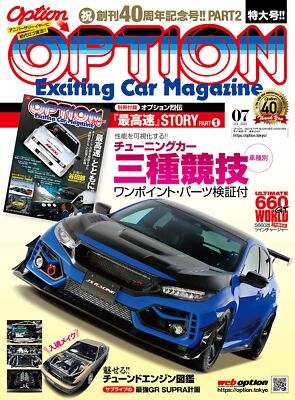Option -- July 2021 issue