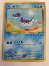 Pokemon Mantine NO. 226  Common Neo Destiny Japanese NM Vintage