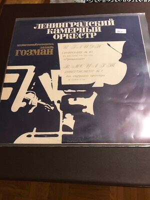 Haydn Sinfonie No45/ Mozart- Divertissement 1 LP L. Gozman 3011f