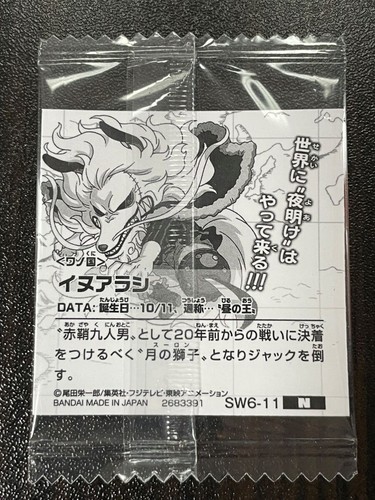 One Piece Great Pirate Seal Wafer LOG.6 Sticker Bandai - Picture 23 of 67