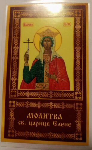 Sant'Elena di Costantinopoli icona laminata biglietto di preghiera Елена ламинир икона  - Foto 1 di 2