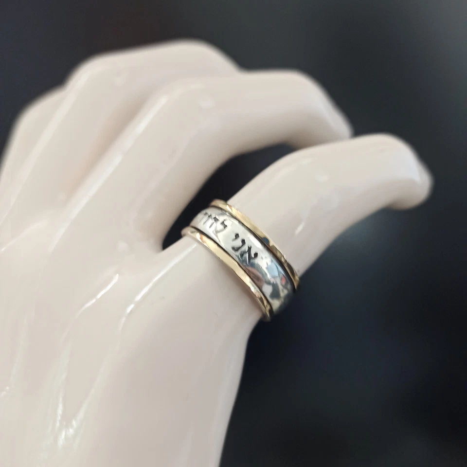 Sterling Silver 14k Gold Spinner Ring Ani Ledodi Vedodi li Hebrew My Beloved VTG - Image 2 of 4