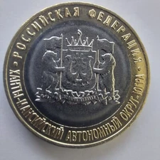 10 Rubles 2024 Ugra Khanty - Mansi/Region/ Autonomous Okrug.