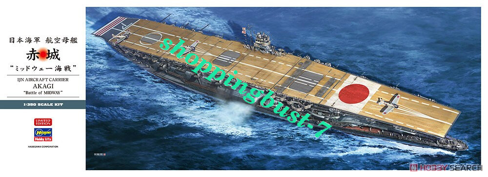 Hasegawa 40103 1:350 Scale Japan Aircraft Carrier Akagi Battle of