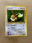 Japanese Eevee No. 133 Team Rocket - Common Pokemon Card - NM/Mint